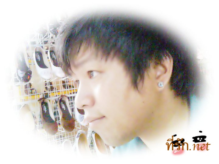 ผมเองครับ